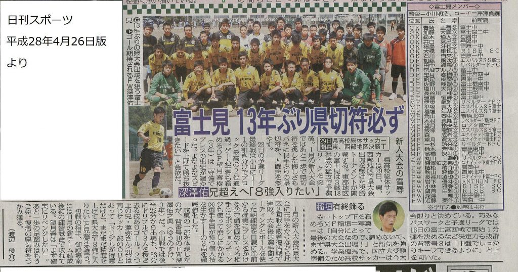 soccer_article20160426_sponichi1