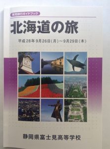 hokkaido_booklet