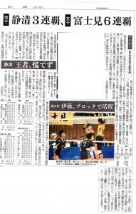 fujimivolley_shizushin_article20181112