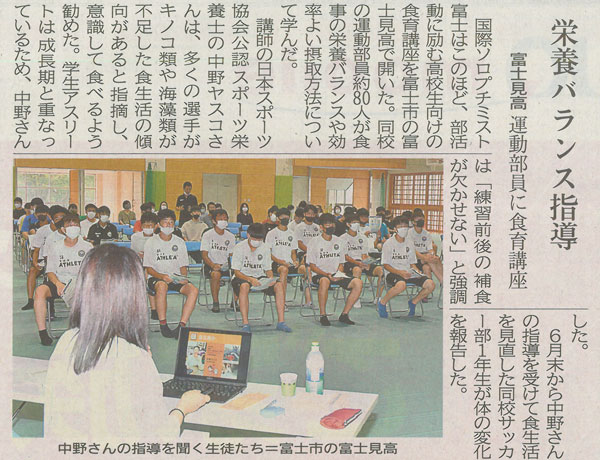 20210814静岡新聞