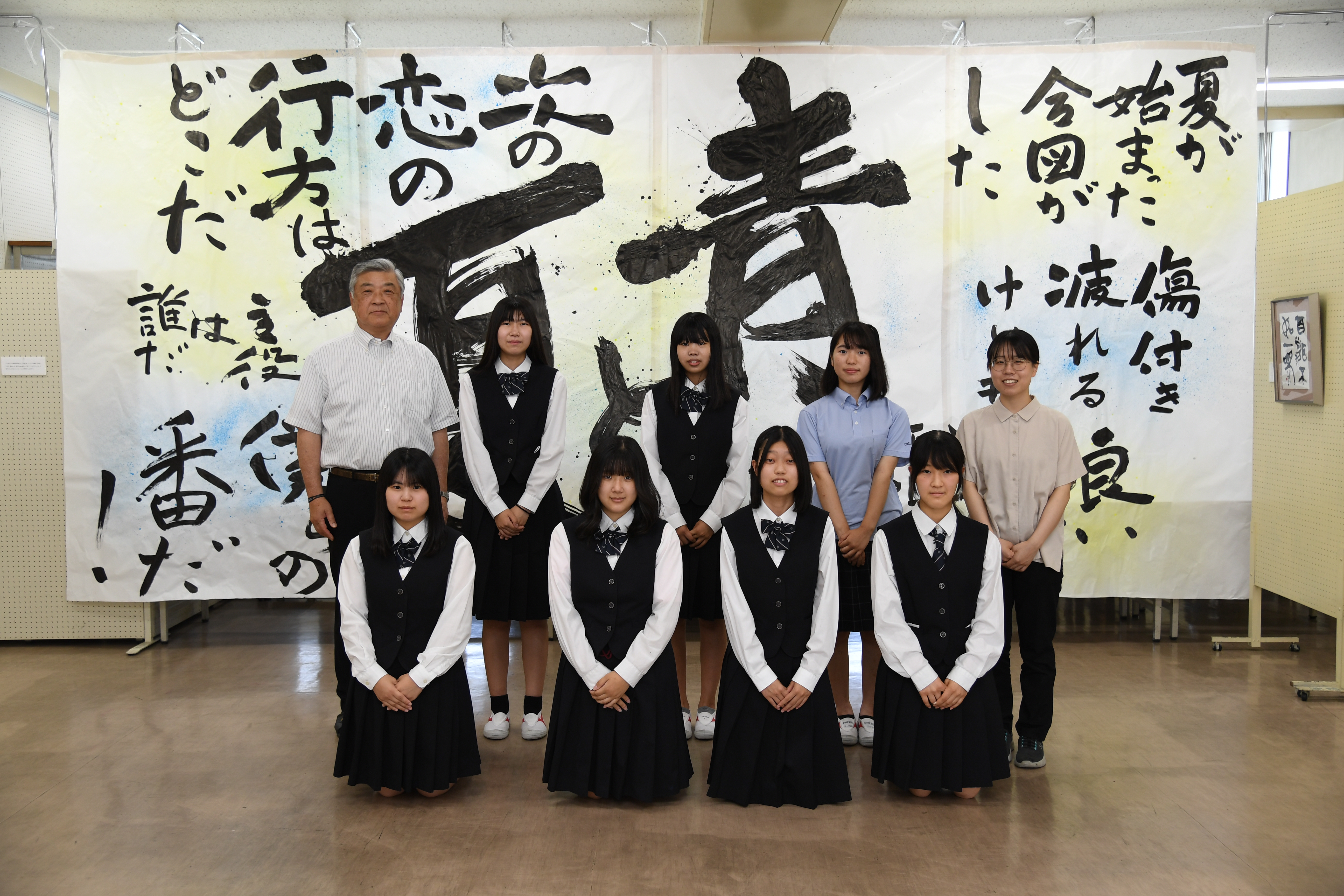書道部